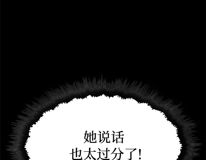 第35话 可怜的侮辱（2） 第284页