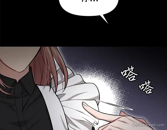 第35话 可怜的侮辱（2） 第288页
