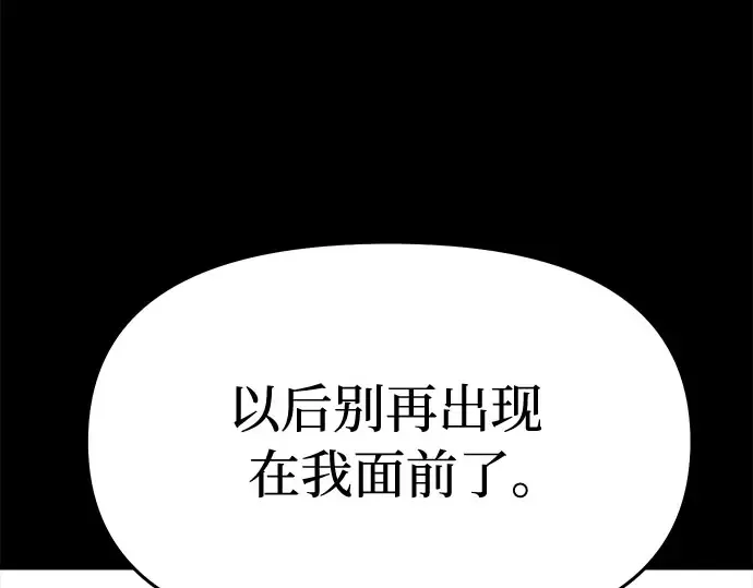 第35话 可怜的侮辱（2） 第290页