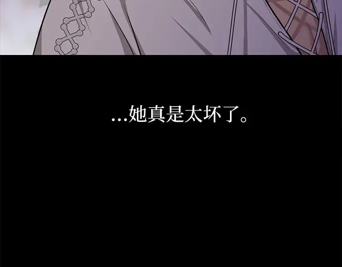 第35话 可怜的侮辱（2） 第301页