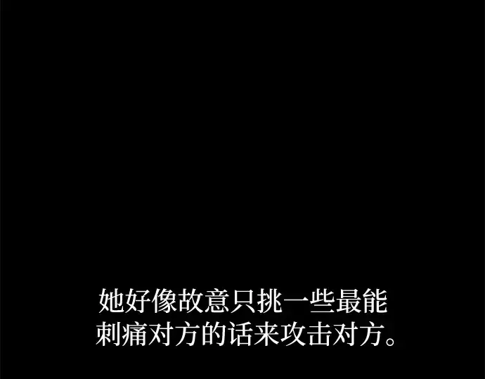 第35话 可怜的侮辱（2） 第302页