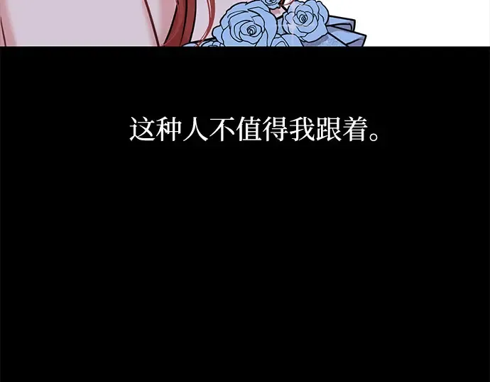 第35话 可怜的侮辱（2） 第305页