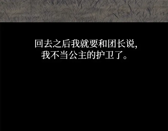 第35话 可怜的侮辱（2） 第308页