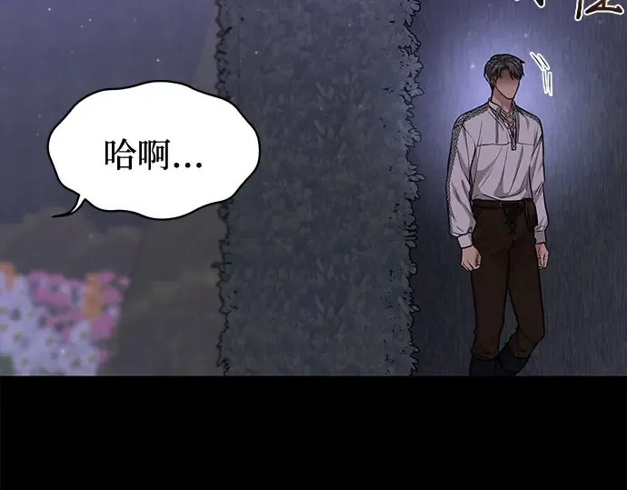 第35话 可怜的侮辱（2） 第310页