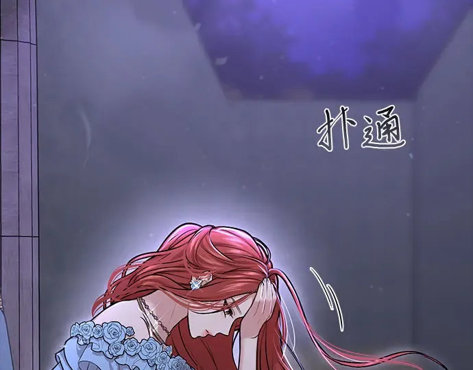 第35话 可怜的侮辱（2） 第330页