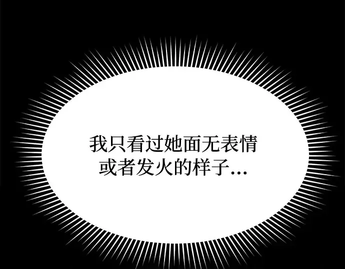 第36话 可怜的侮辱（3） 第11页