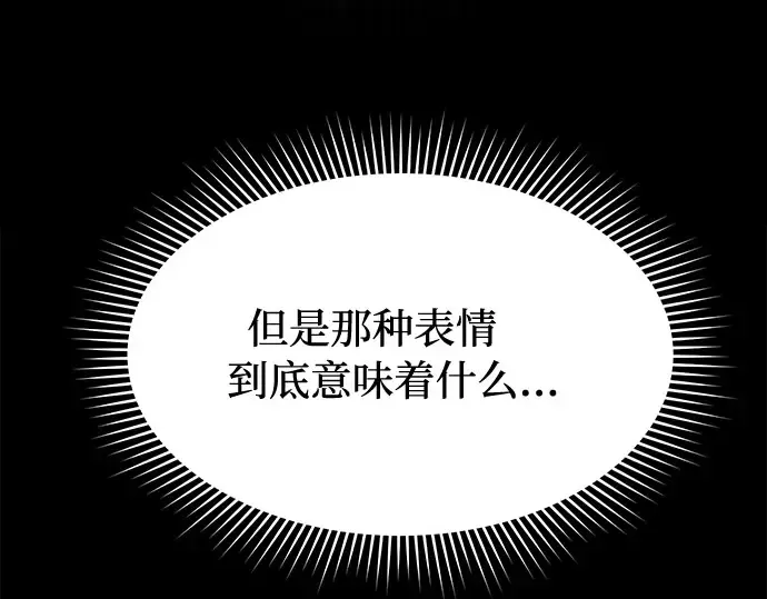 第36话 可怜的侮辱（3） 第15页