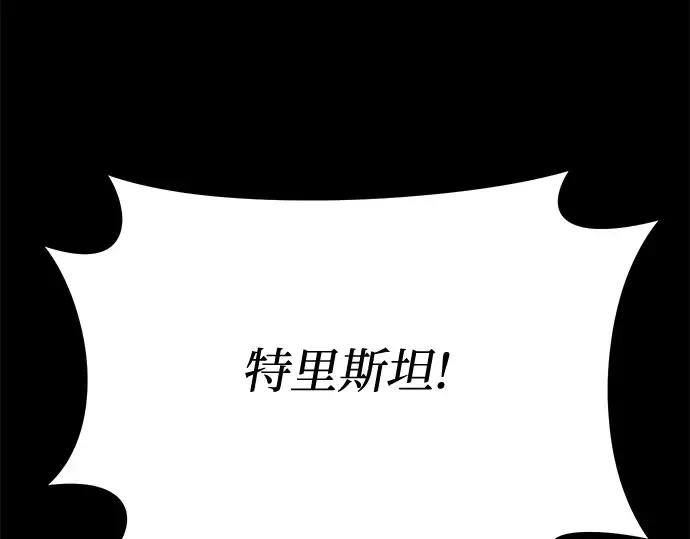 第36话 可怜的侮辱（3） 第17页