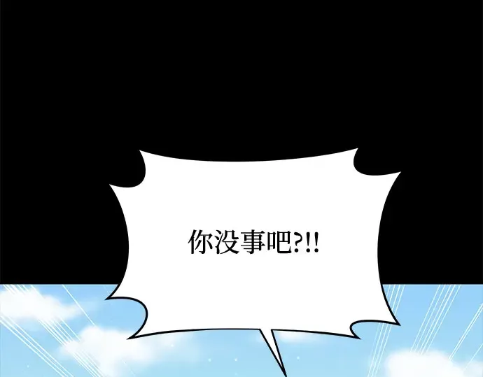 第36话 可怜的侮辱（3） 第26页