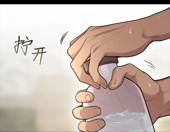 第36话 可怜的侮辱（3） 第37页