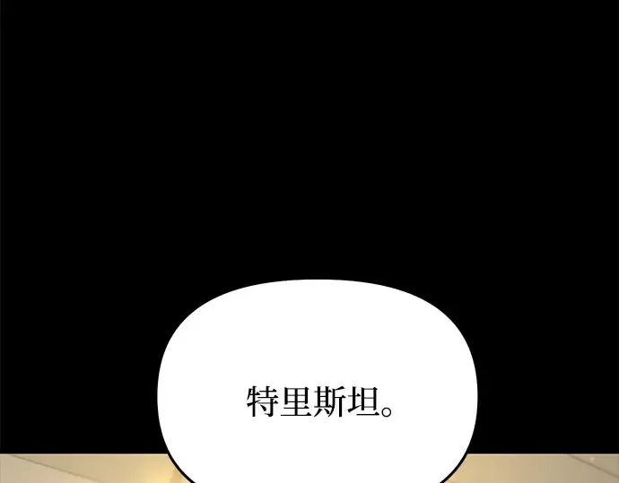 第36话 可怜的侮辱（3） 第47页