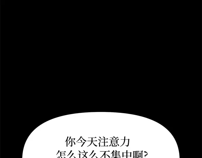 第36话 可怜的侮辱（3） 第51页