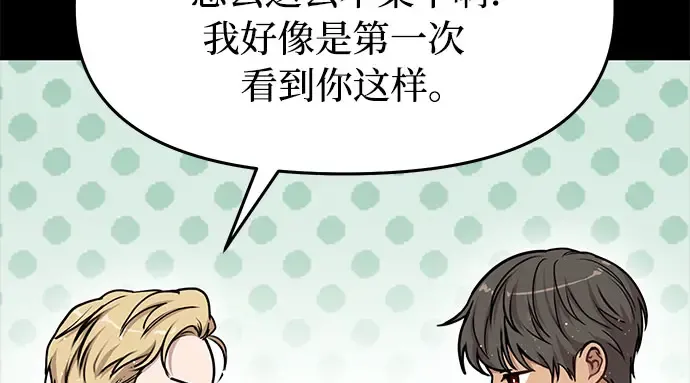第36话 可怜的侮辱（3） 第52页