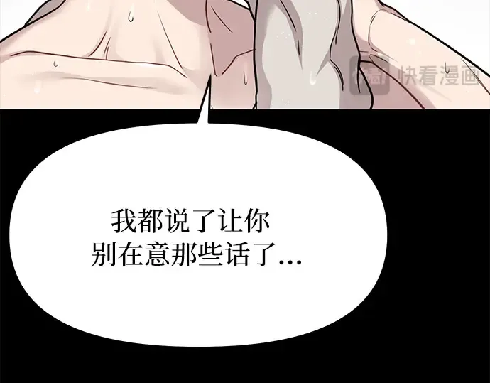 第36话 可怜的侮辱（3） 第57页