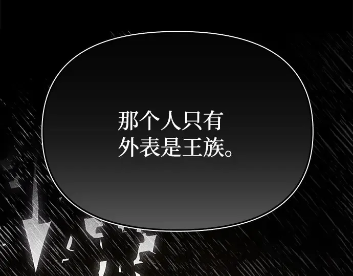 第36话 可怜的侮辱（3） 第59页