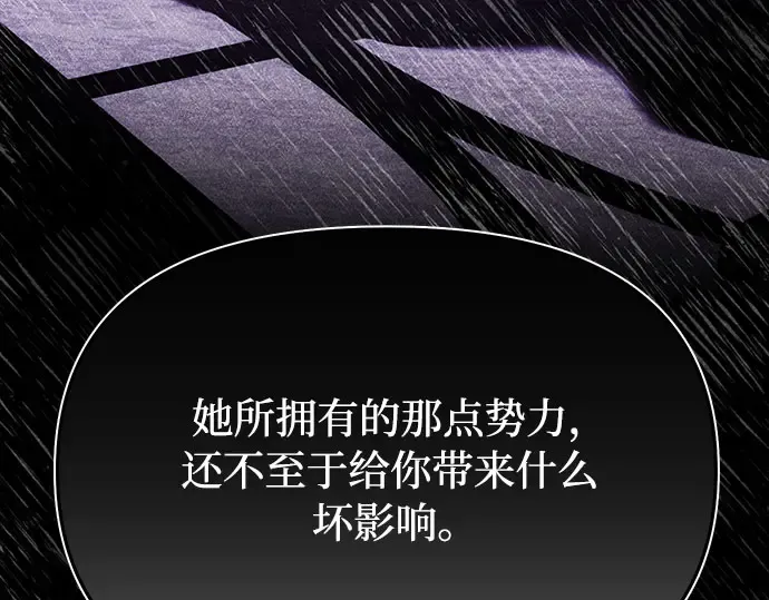 第36话 可怜的侮辱（3） 第63页