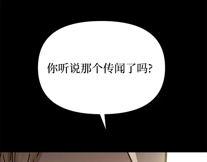 第36话 可怜的侮辱（3） 第65页