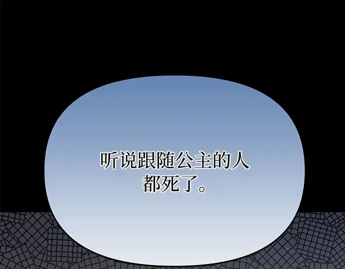 第36话 可怜的侮辱（3） 第68页