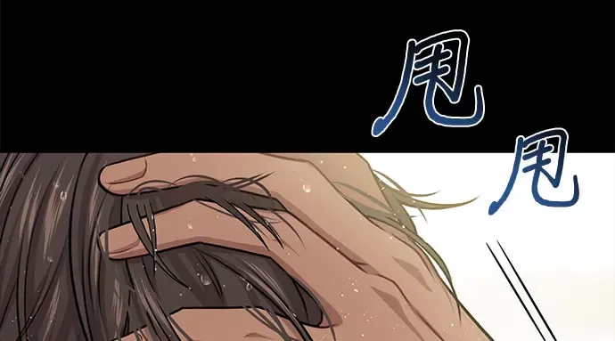 第36话 可怜的侮辱（3） 第84页