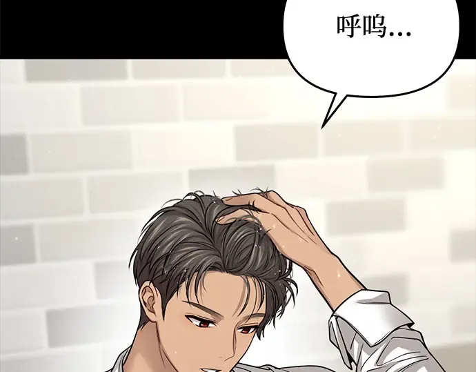 第36话 可怜的侮辱（3） 第87页