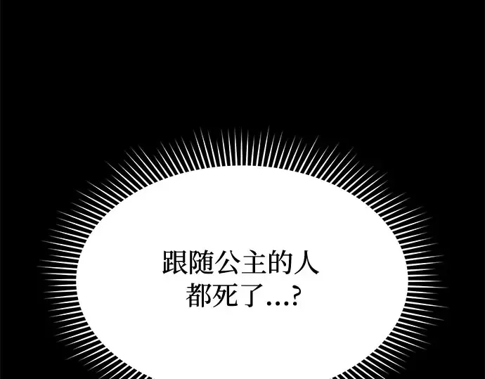 第36话 可怜的侮辱（3） 第95页