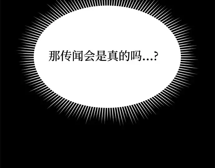 第36话 可怜的侮辱（3） 第98页