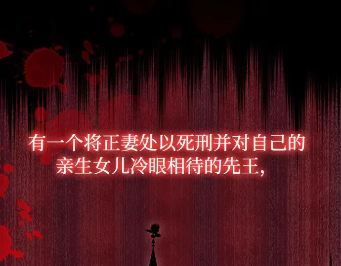 第36话 可怜的侮辱（3） 第103页