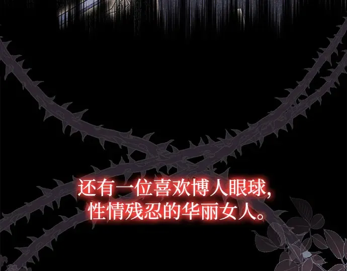 第36话 可怜的侮辱（3） 第106页