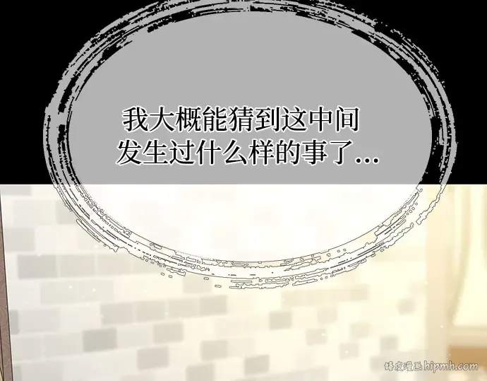 第36话 可怜的侮辱（3） 第112页