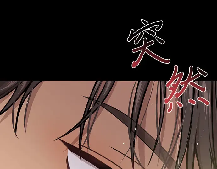 第36话 可怜的侮辱（3） 第116页