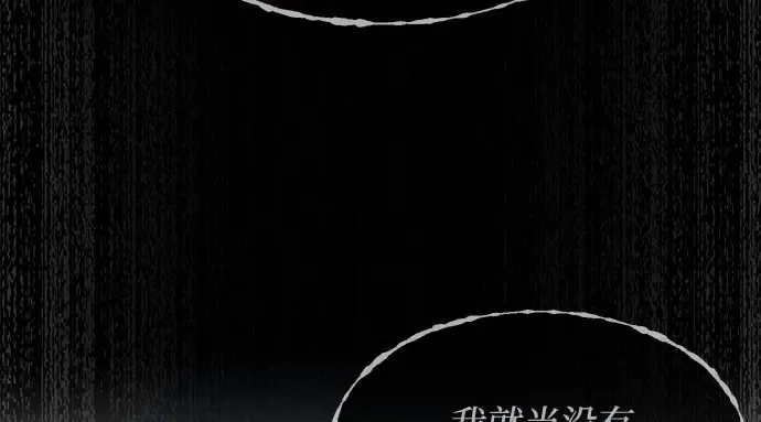 第36话 可怜的侮辱（3） 第126页