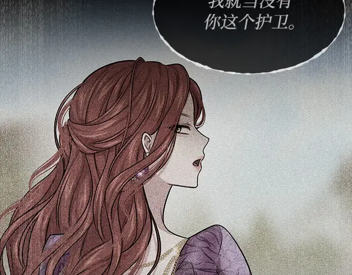 第36话 可怜的侮辱（3） 第127页