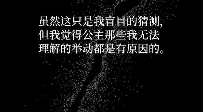 第36话 可怜的侮辱（3） 第144页