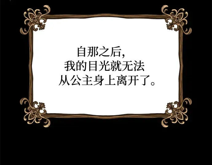 第36话 可怜的侮辱（3） 第146页