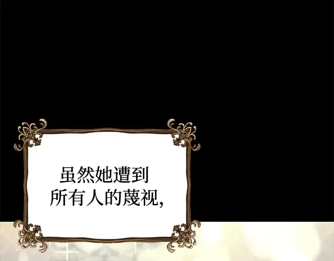 第36话 可怜的侮辱（3） 第154页