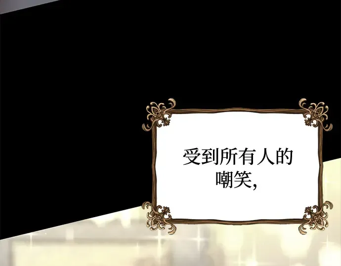 第36话 可怜的侮辱（3） 第157页
