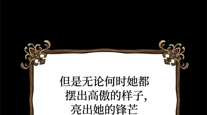 第36话 可怜的侮辱（3） 第160页