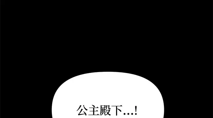 第36话 可怜的侮辱（3） 第164页