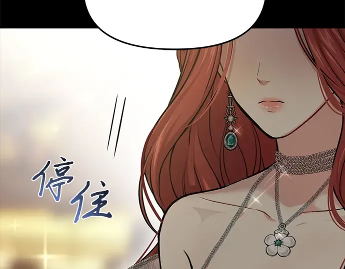 第36话 可怜的侮辱（3） 第165页