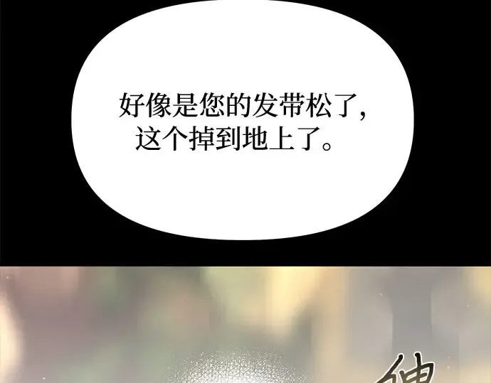 第36话 可怜的侮辱（3） 第172页