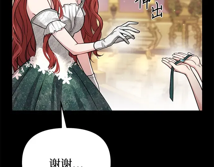第36话 可怜的侮辱（3） 第182页