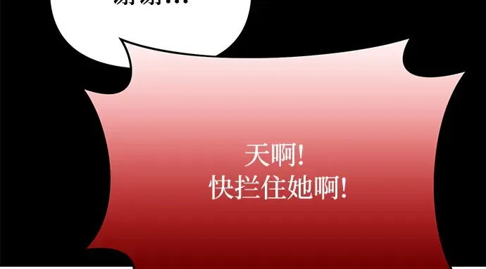 第36话 可怜的侮辱（3） 第183页