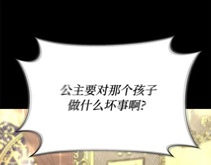 第36话 可怜的侮辱（3） 第186页
