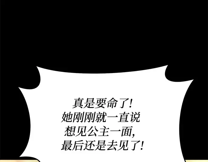 第36话 可怜的侮辱（3） 第190页