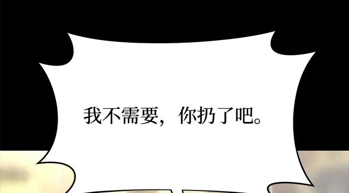 第36话 可怜的侮辱（3） 第213页