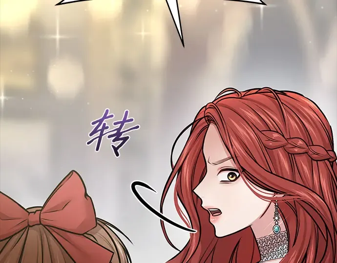 第36话 可怜的侮辱（3） 第214页