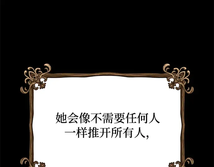 第36话 可怜的侮辱（3） 第220页