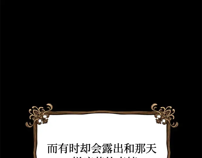 第36话 可怜的侮辱（3） 第226页