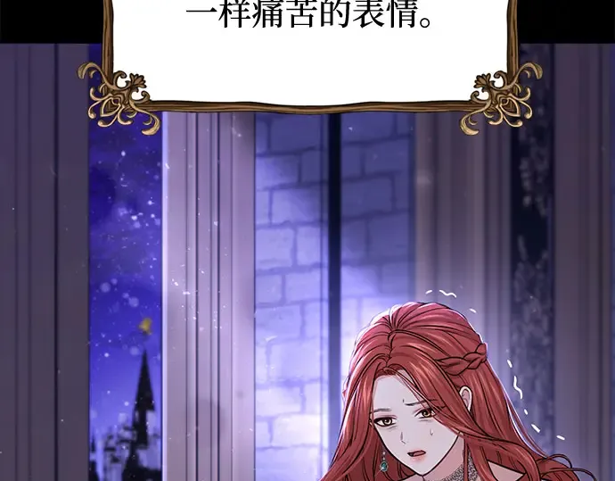 第36话 可怜的侮辱（3） 第227页
