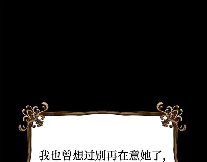 第36话 可怜的侮辱（3） 第230页